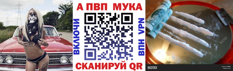 A-PVP мука  сайты даркнета как зайти  Можга 
