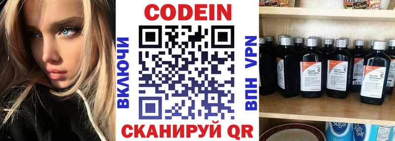 Кодеин напиток Lean (лин)  Можга 