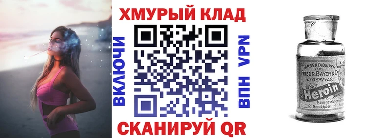 ГЕРОИН герыч  наркота  Можга 