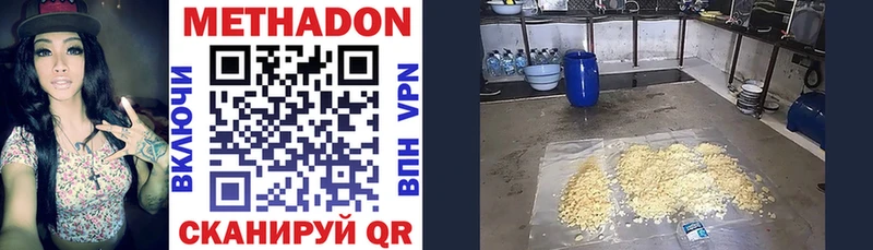 Метадон methadone Можга